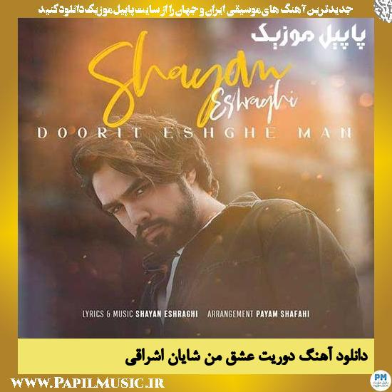 Shayan Eshraghi Doorit Eshghe Man دانلود آهنگ دوریت عشق من از شایان اشراقی